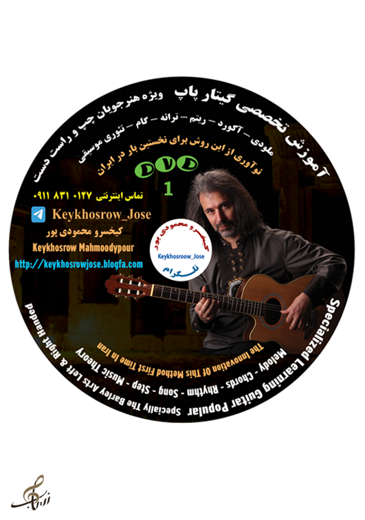 DVD آوزشی