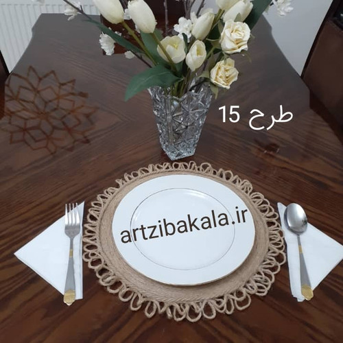 زیر بشقابی نخ کنف