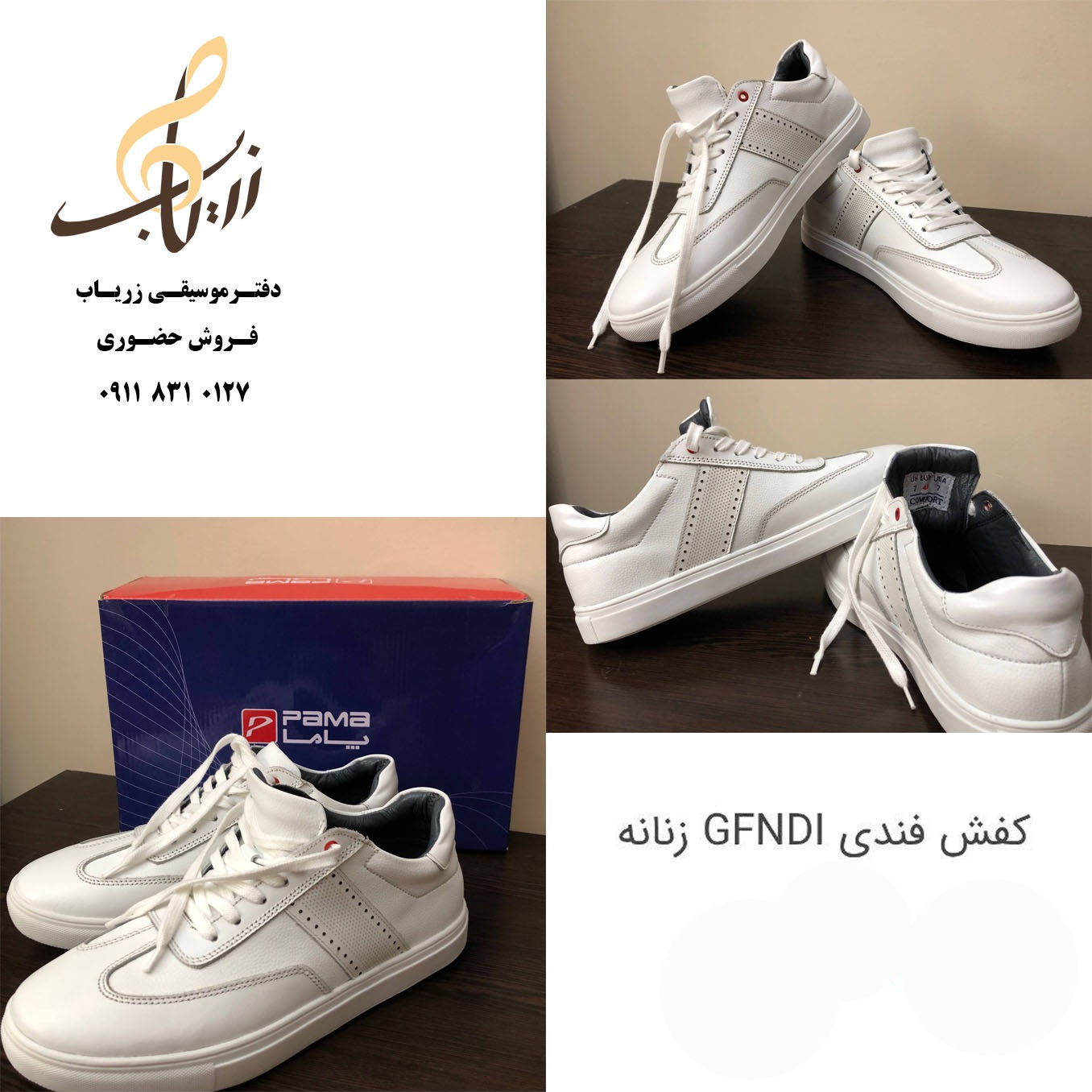 کتونی زنانه پاما ، رنگ سفید