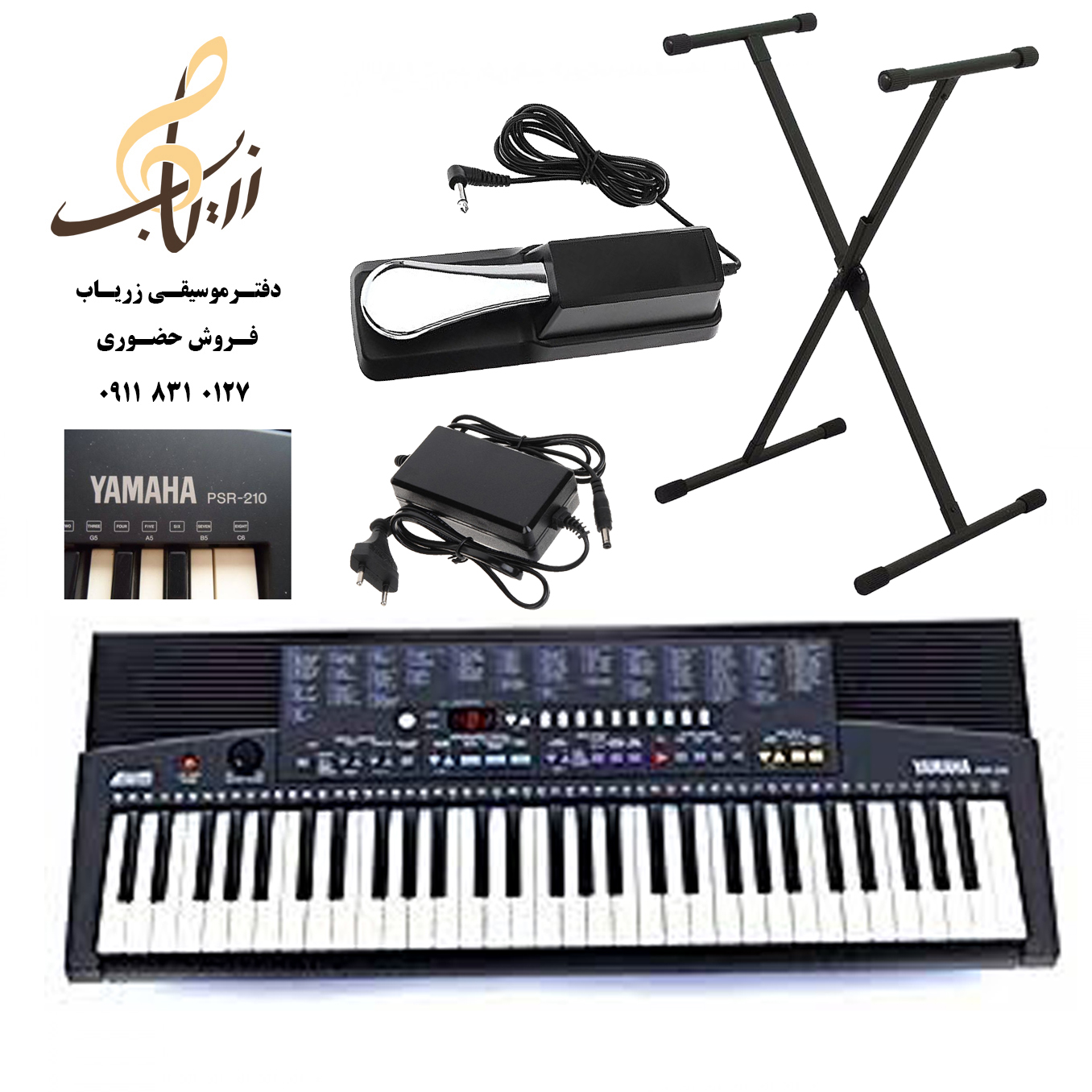 ارگ یاماها تاچ دار ، مدل PSR 210 ژاپونی در حد نو . همراه پایه ، آداپتور ، تک پدال پیانویی .